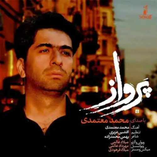 پرواز